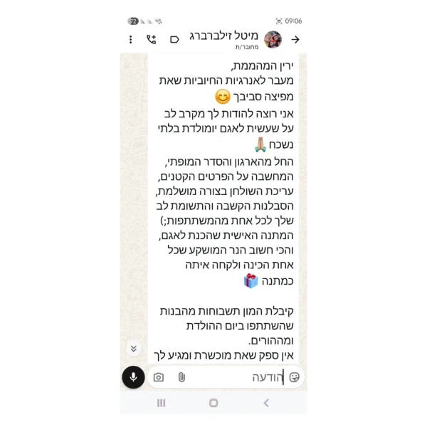 המלצות סדנאות מיניגלוס (1)
